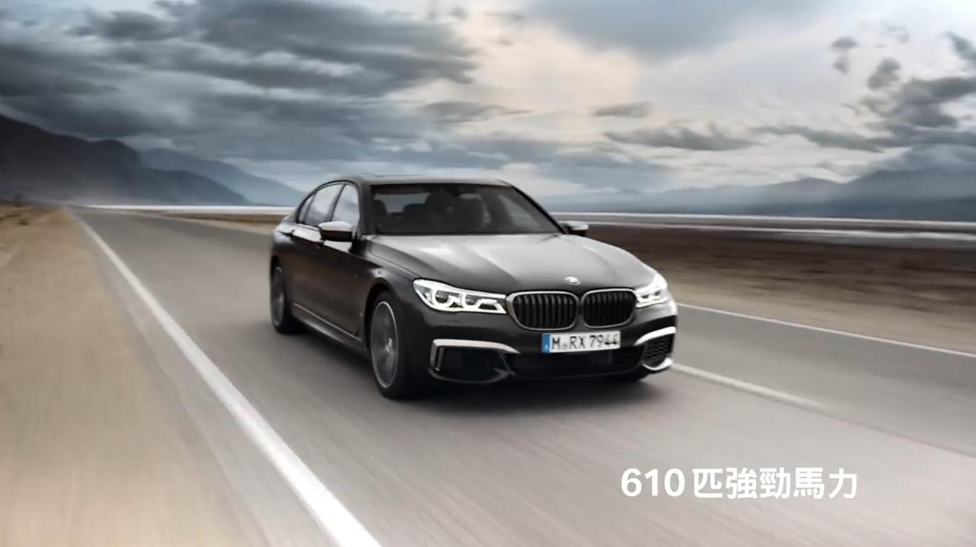 全新寶馬BMW M760Li xDrive Individual上市廣告