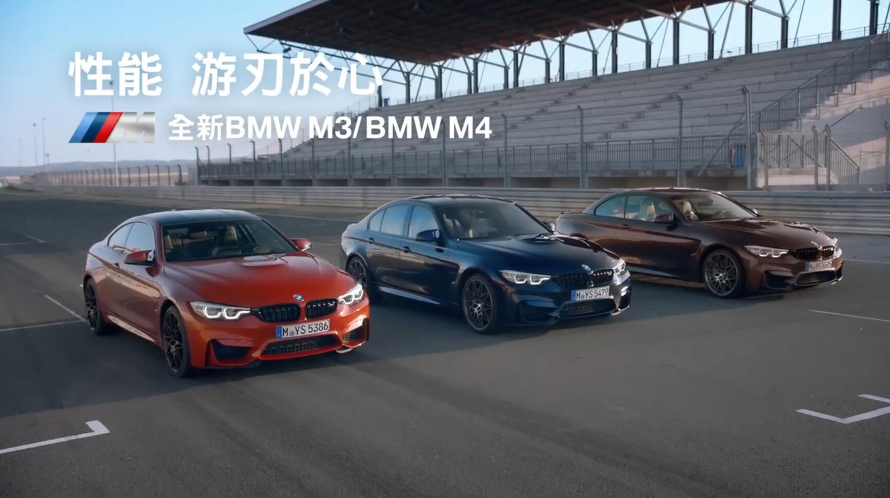 全新寶馬BMW M3_寶馬 BMW M4上市廣告 