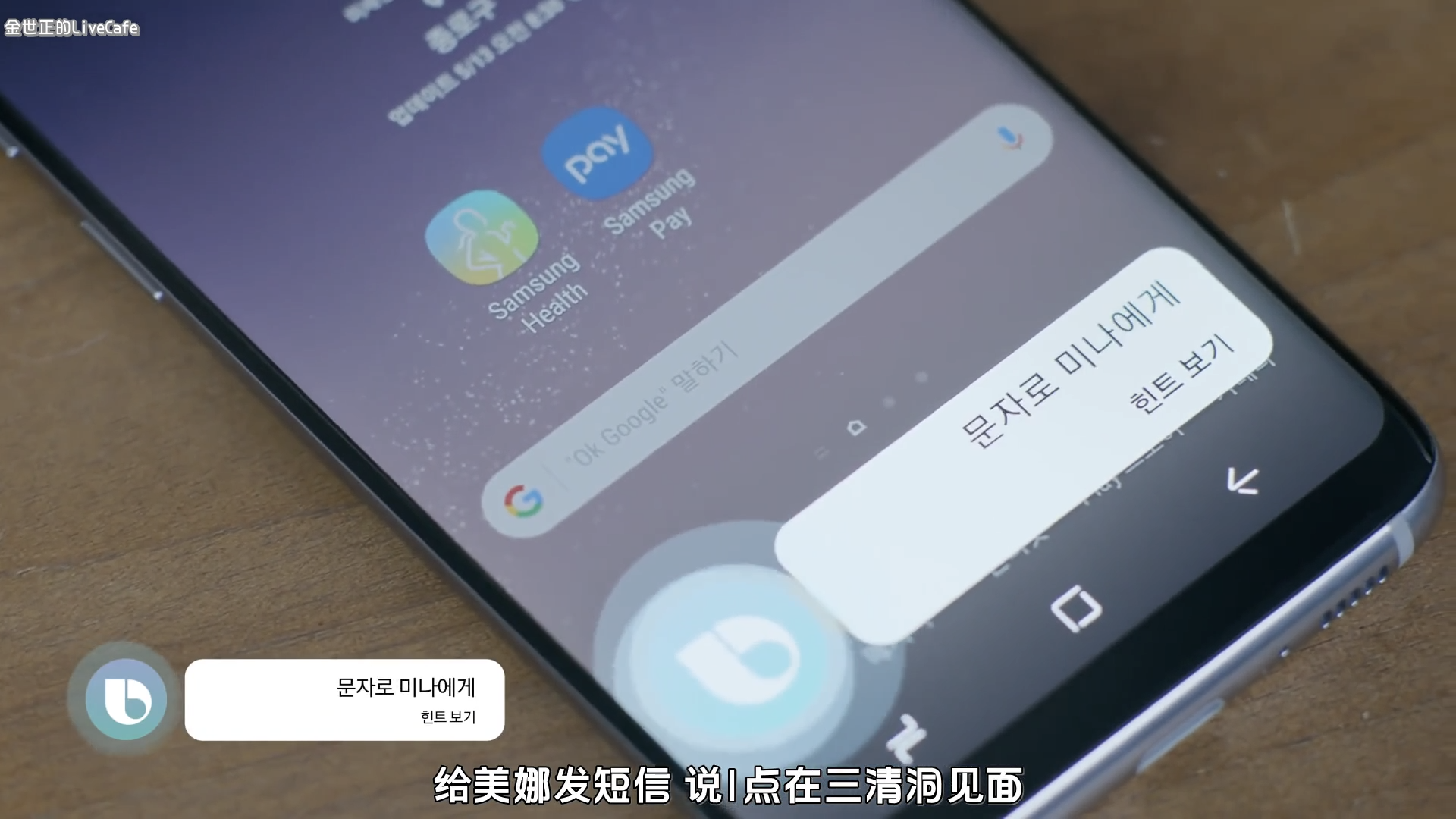 【中字】和Bixby一起生活一天廣告