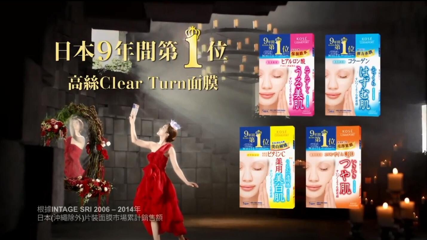 蔡卓妍 高絲 Clear Turn 面膜廣告