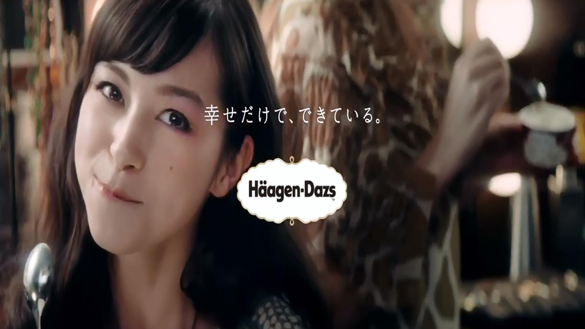 日本 哈根達斯 H?agen-Dazs 廣告