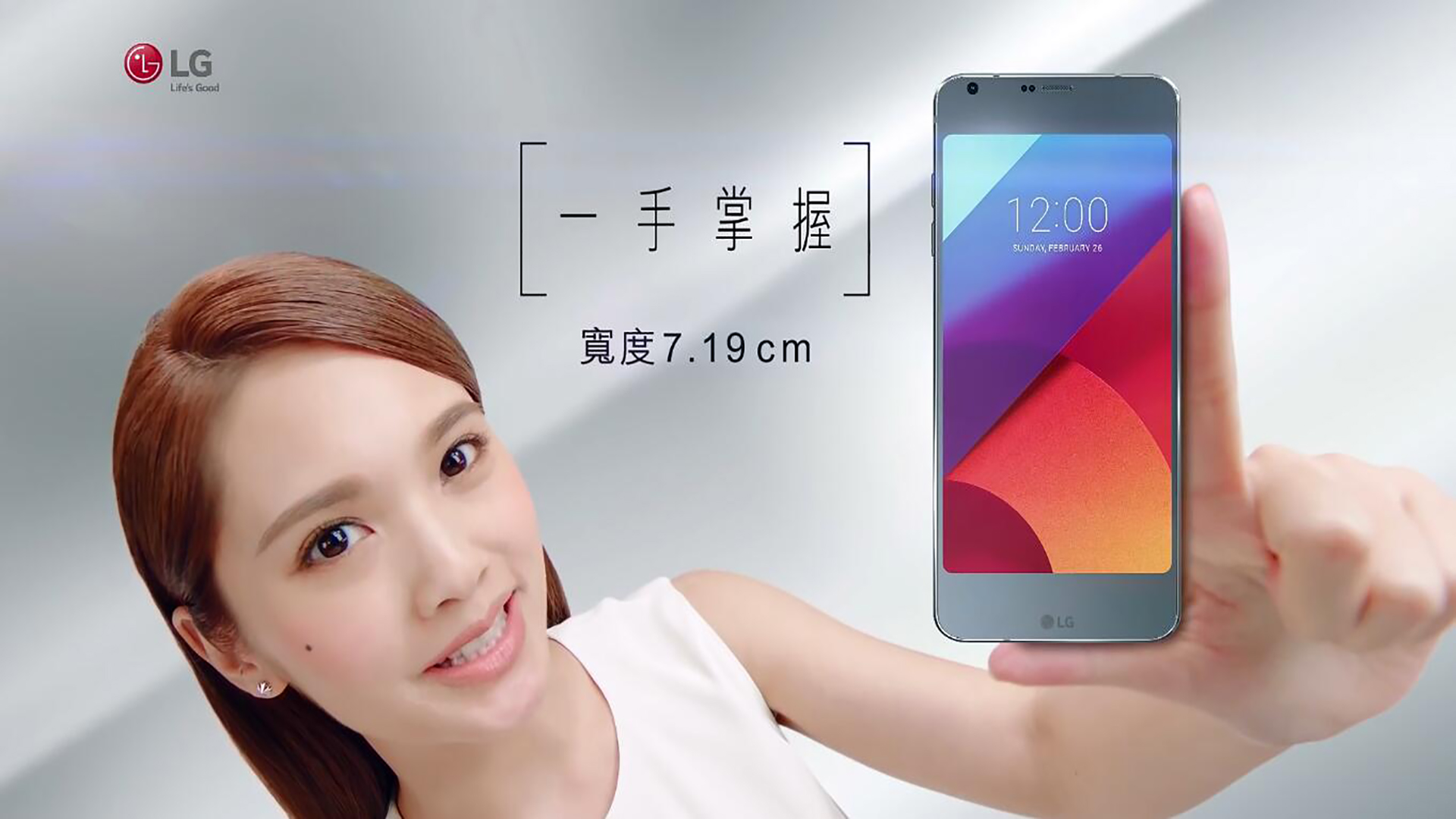 LG G6X楊丞琳不容小看篇TVCF完整版廣告