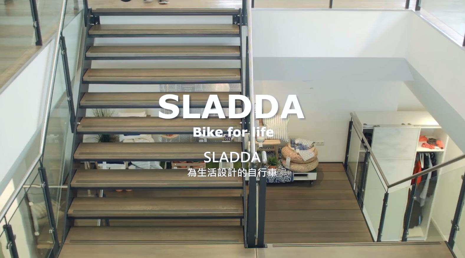 IKEA SLADDA 為生活設(shè)計(jì)的自行車(chē) 宜家廣告