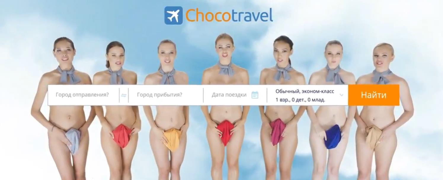 哈薩克Chocotravel旅行社廣告