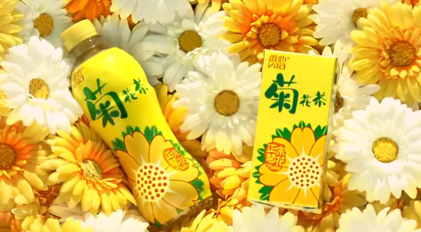 維他菊花茶沒有糖菊花茶廣告.mp4