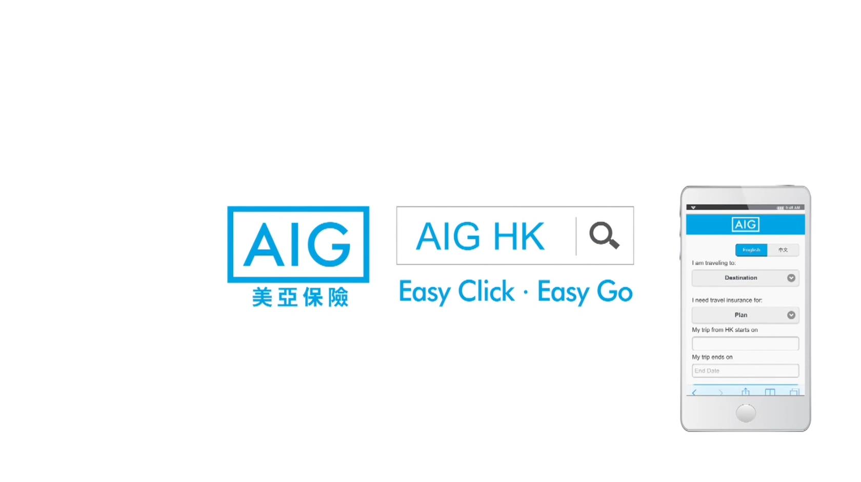 AIG 美亞保險 廣告