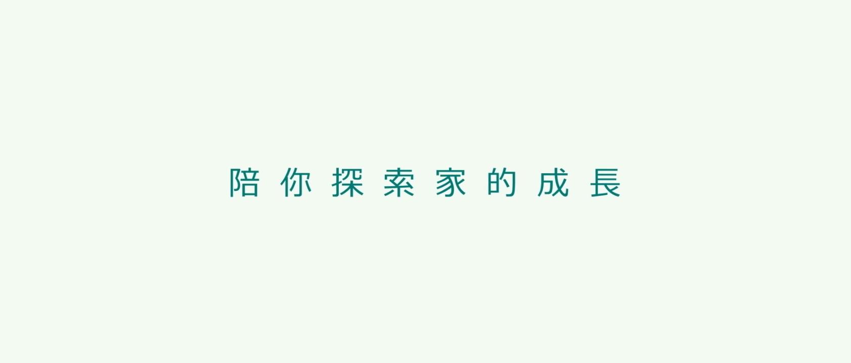 臺灣人壽 形象廣告“陪你去拜訪把家的成長”吳興國