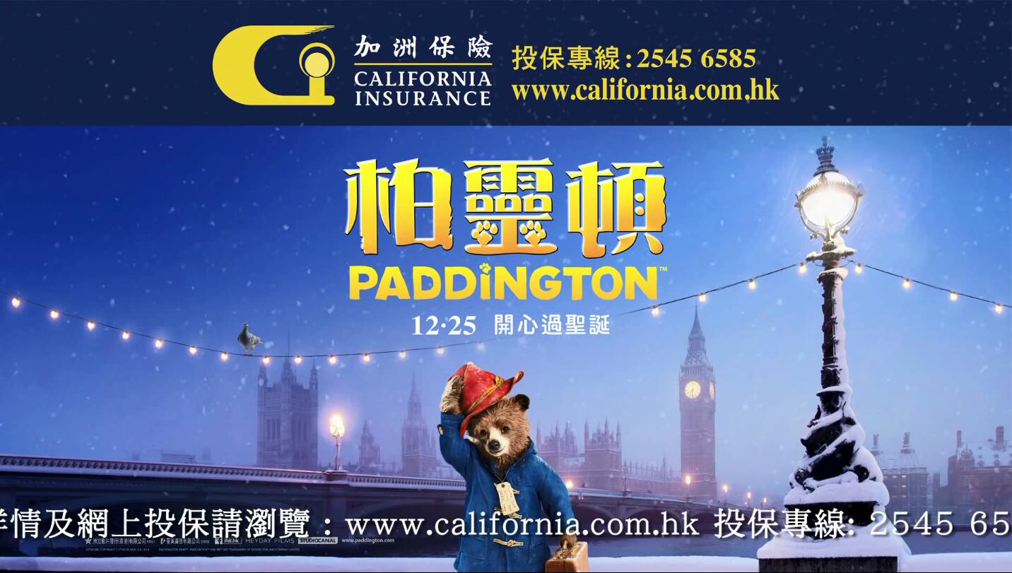 《柏靈頓》Paddington加洲保險(xiǎn)廣告