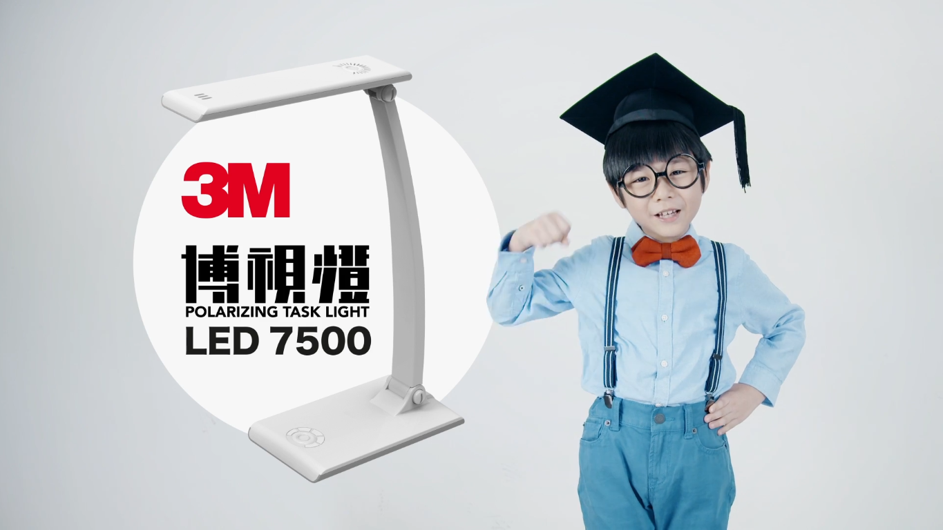 3M?博視燈LED7500廣告——學習醒神護眼