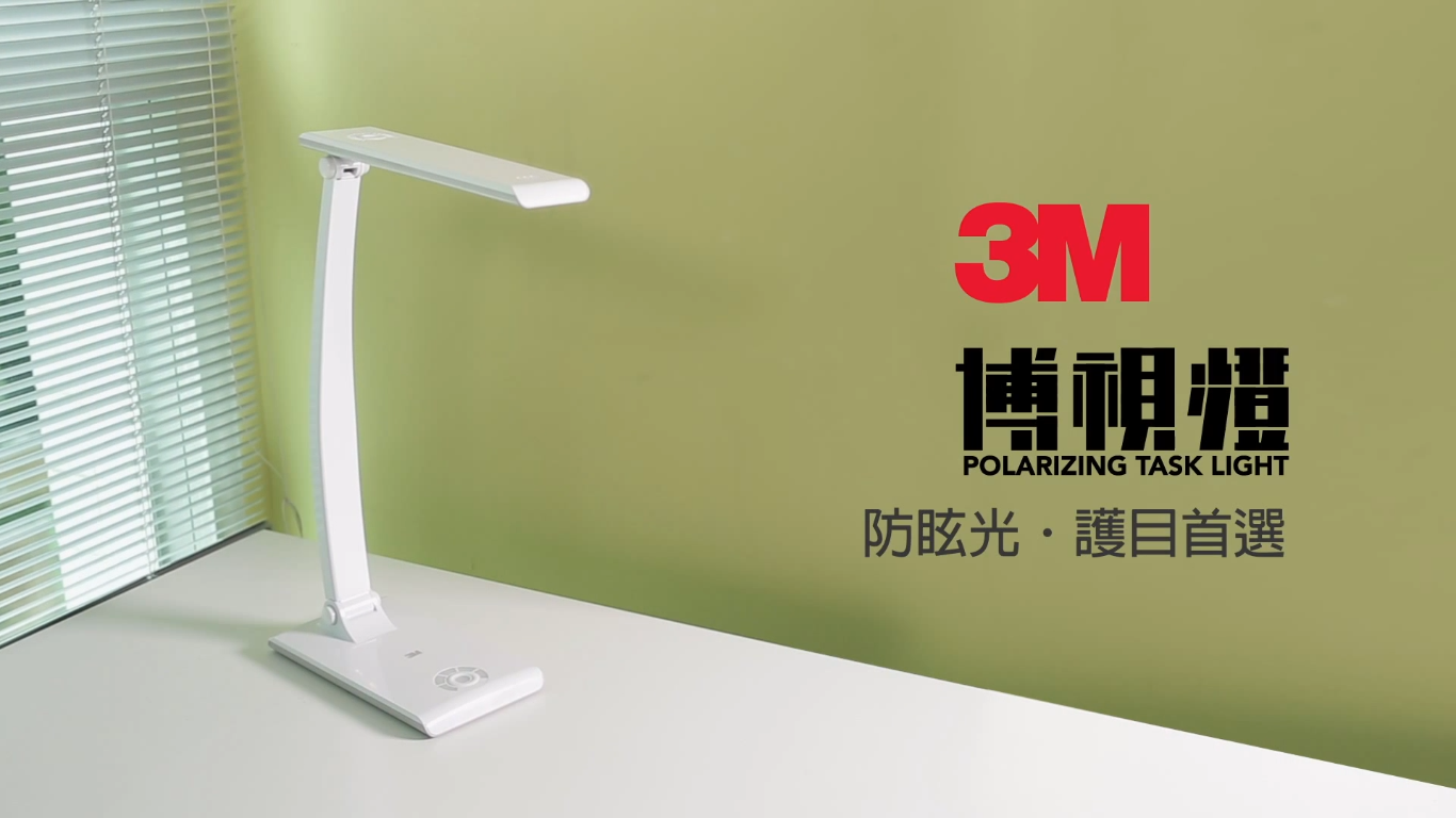 3M?博視燈廣告—給孩子眼睛減減壓