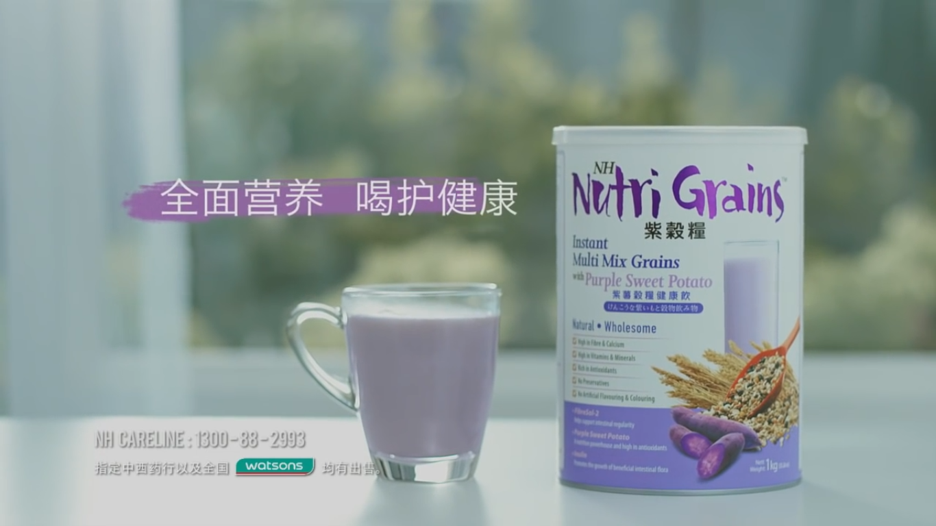 NH Nutri Grains紫谷糧營養(yǎng)谷物廣告