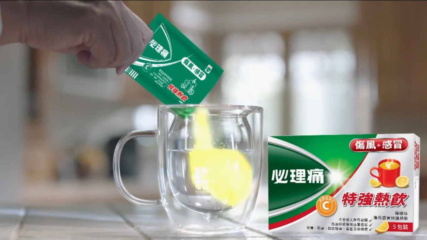 必理痛特強(qiáng)傷風(fēng)感冒熱飲廣告