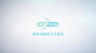 hey smile 健康牙齒美白系統(tǒng)-產(chǎn)品廣告