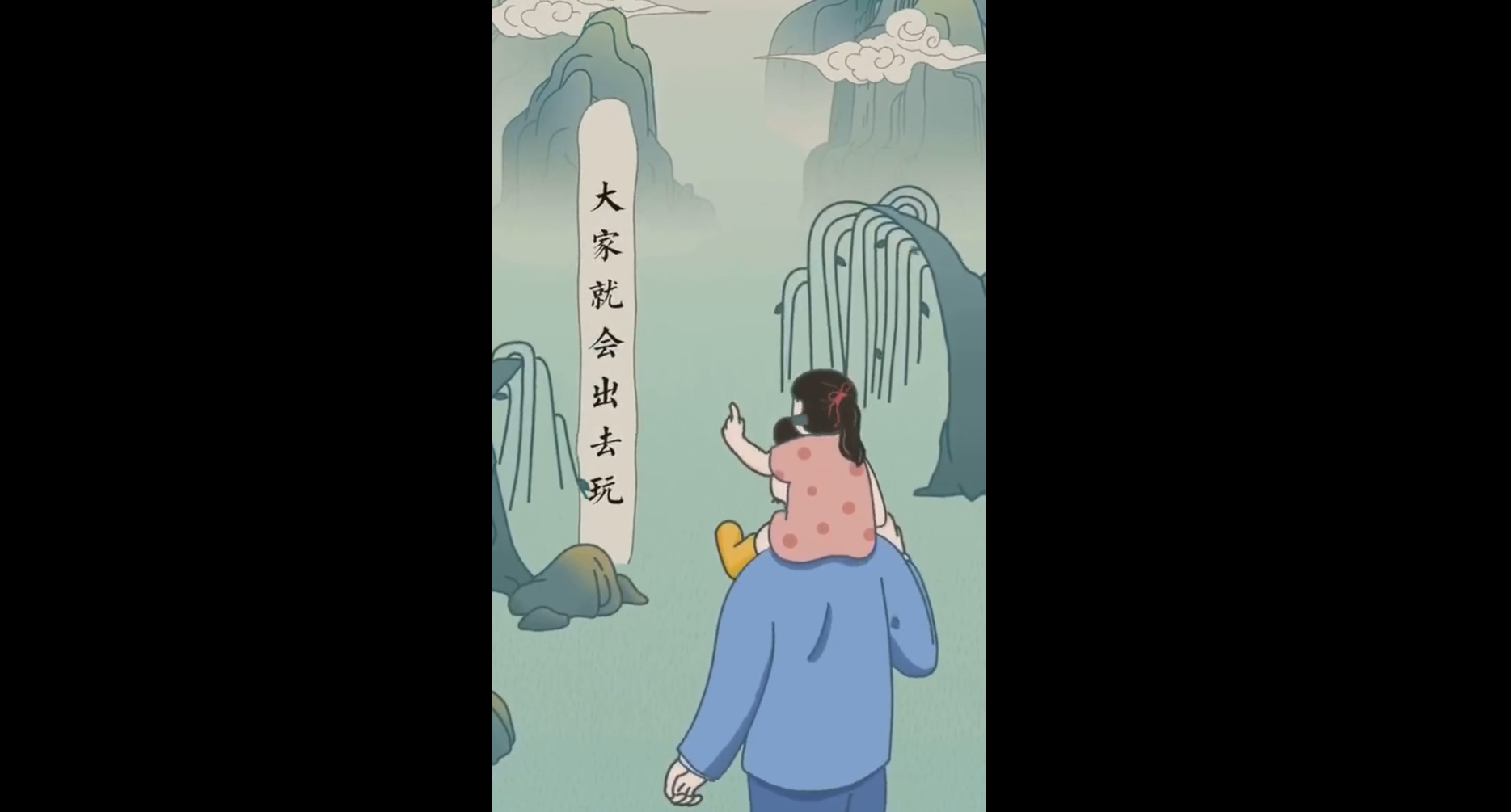 《佳期：踏春》動(dòng)畫 騰訊游戲