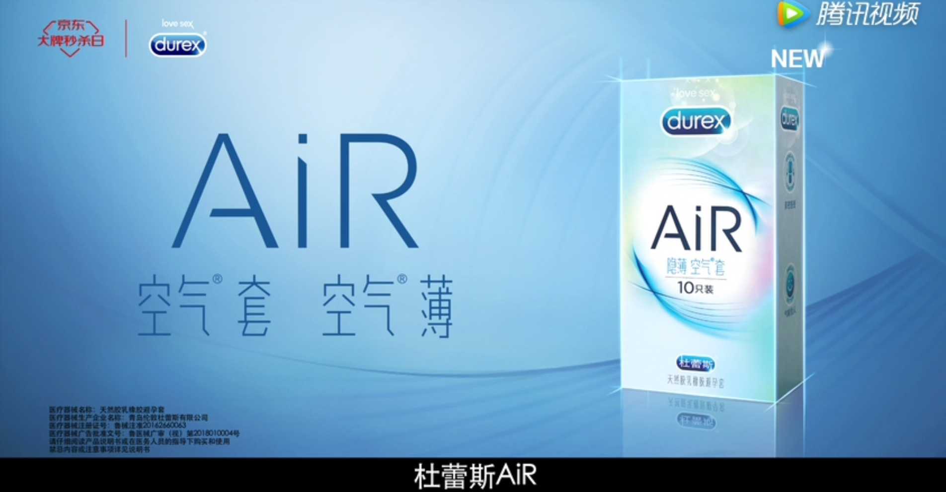 這一次你可能需要用耳朵來(lái)“看” 杜蕾斯AiR愛情薄物館