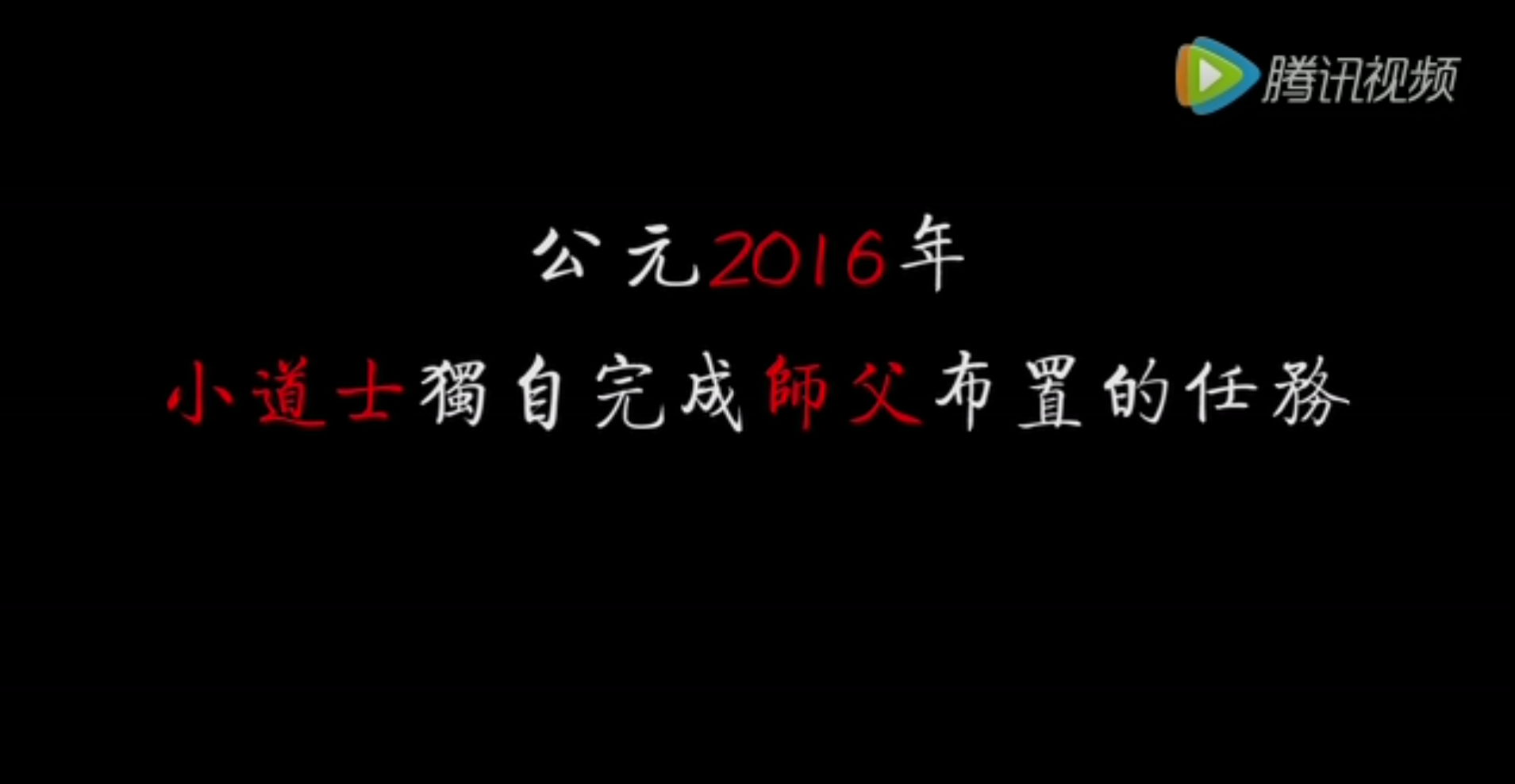 《作為一個(gè)發(fā)際線靠后的老道，我有話要說》百度