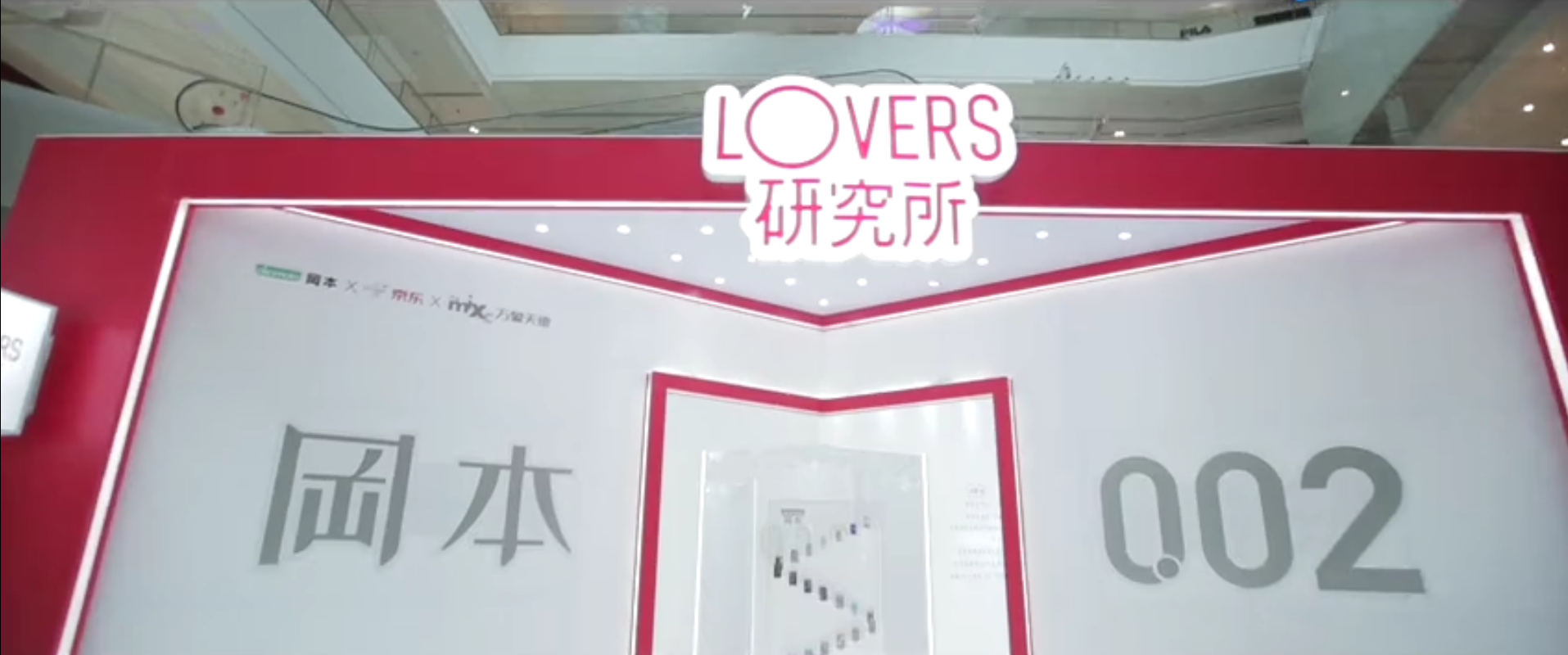 岡本LOVERS研究所 岡本