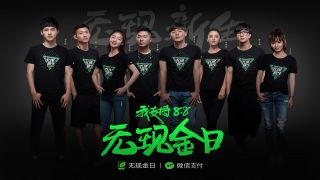 《KOL 態(tài)度宣言預(yù)熱》-微信支付