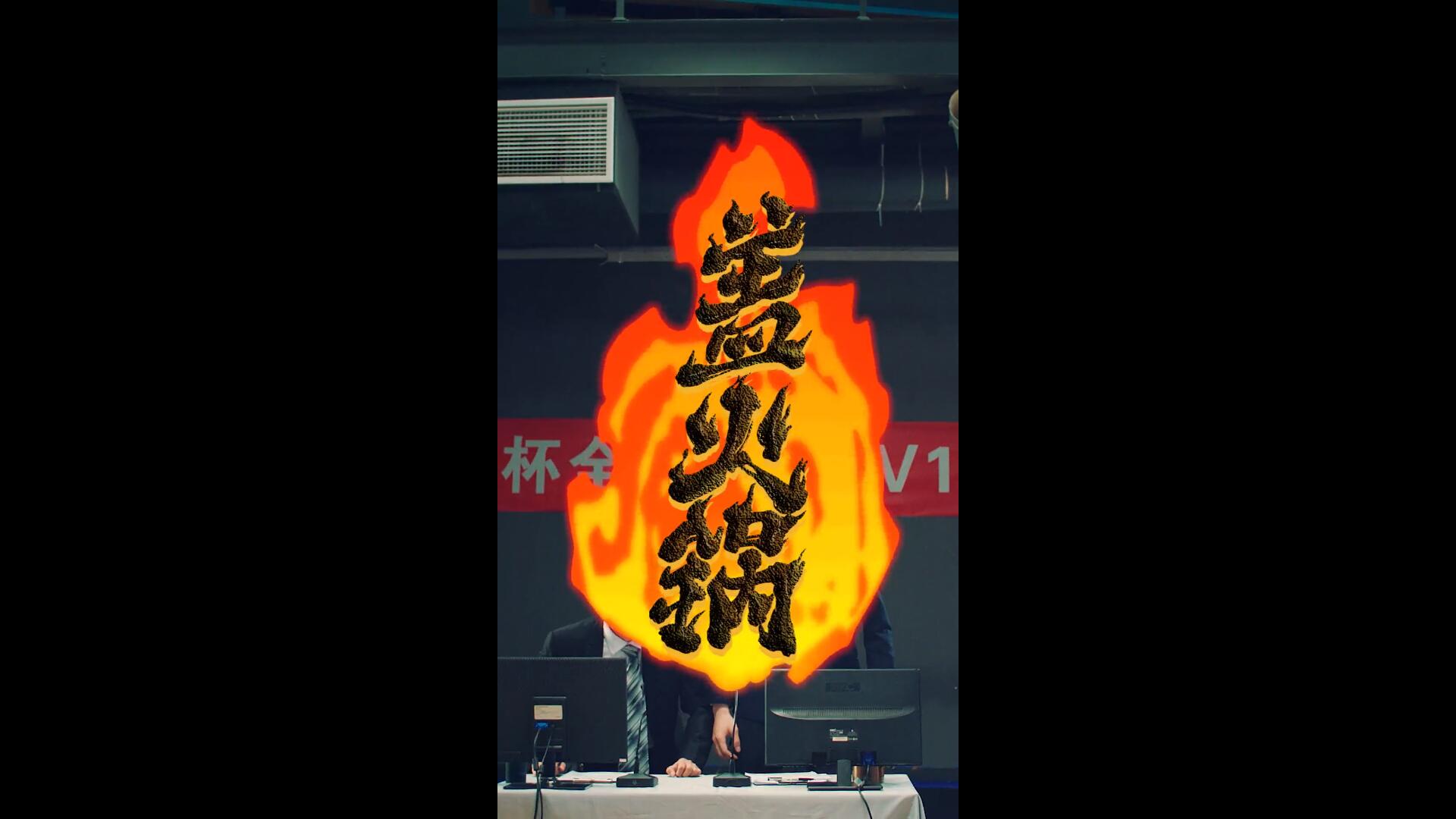 餓了么：解說員為它球場(chǎng)暴走，場(chǎng)面控制不住了！