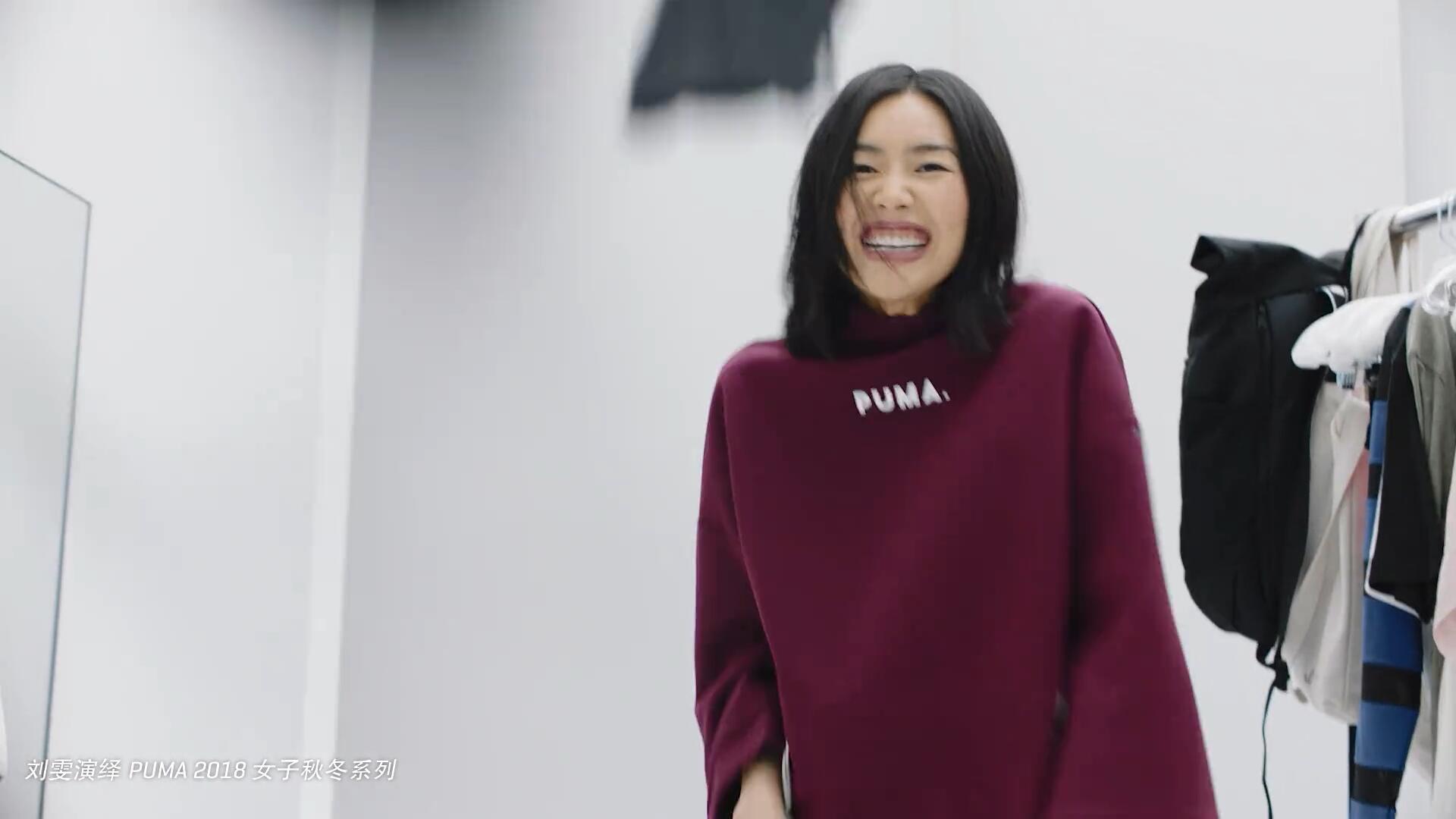 劉雯#妳就這樣#彪馬PUMA