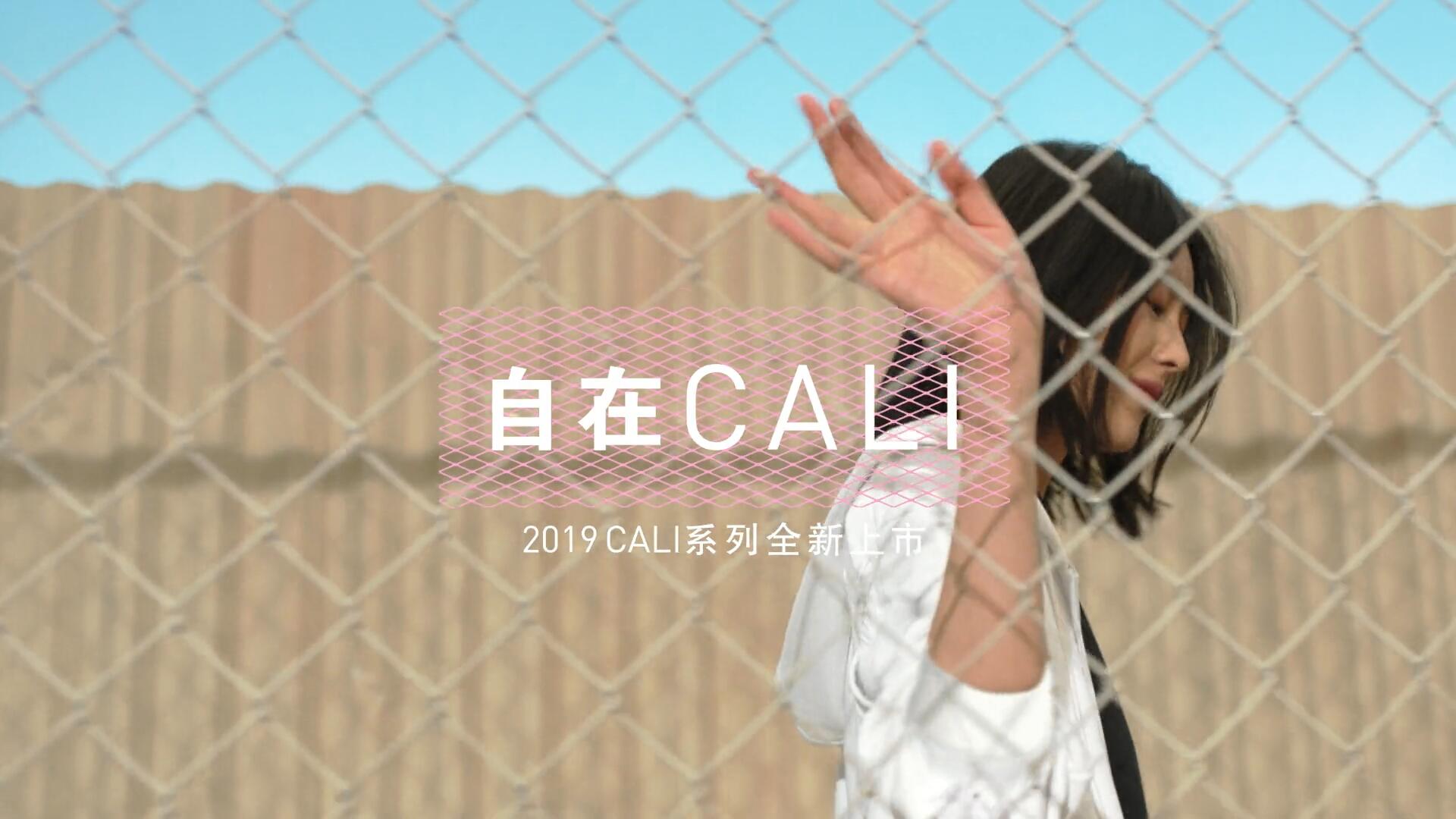 2019 妳就這樣 劉雯 CALI