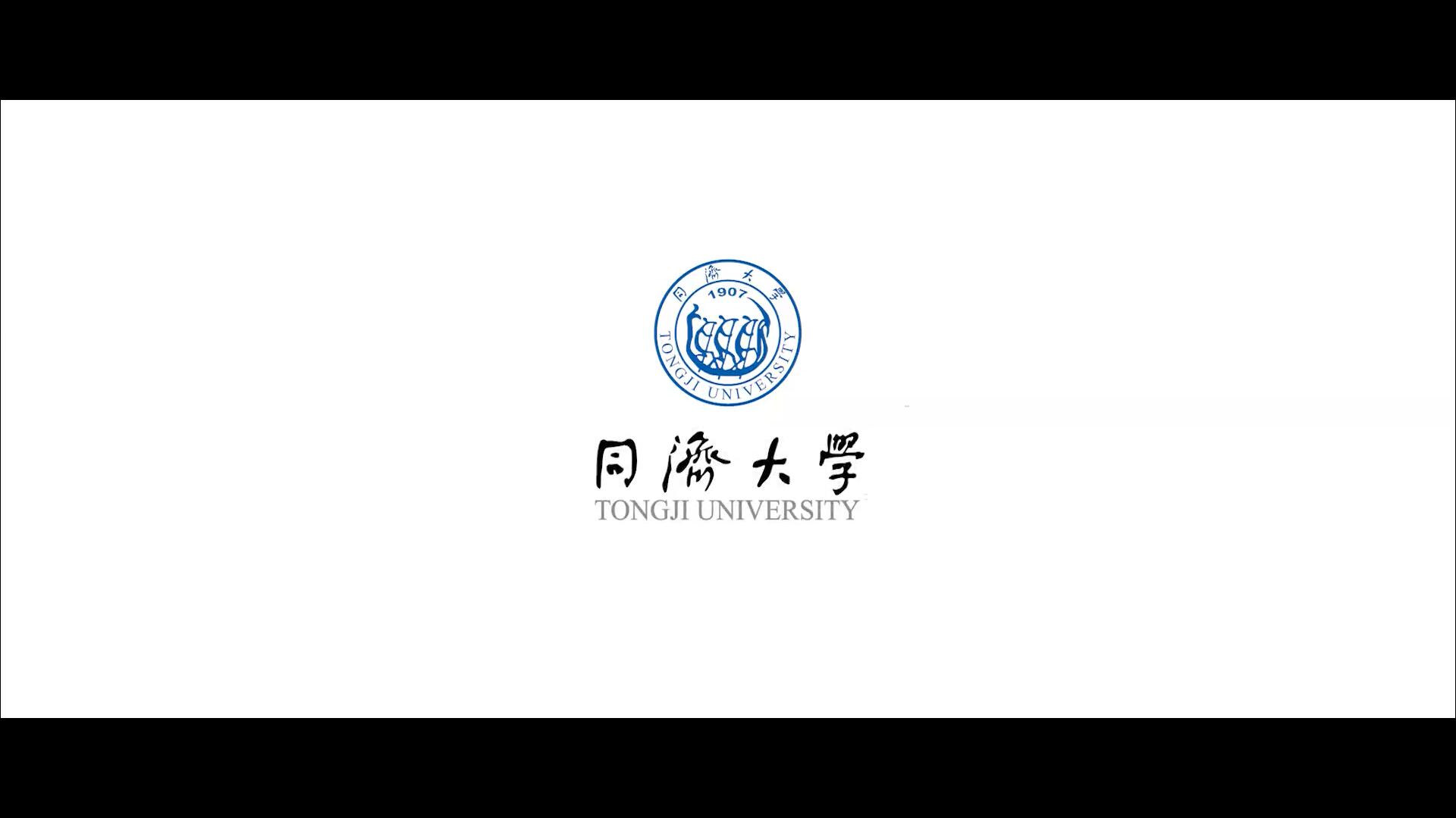 同濟大學(xué)2019招生宣傳片