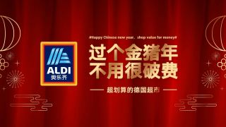 ALDI奧樂齊2019年新年視頻