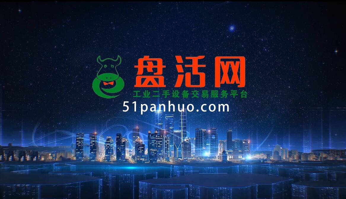 盤(pán)活網(wǎng)宣傳片