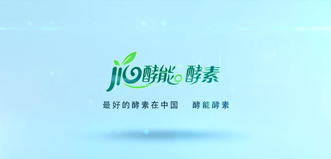 百禾酵能酵素企業(yè)宣傳片