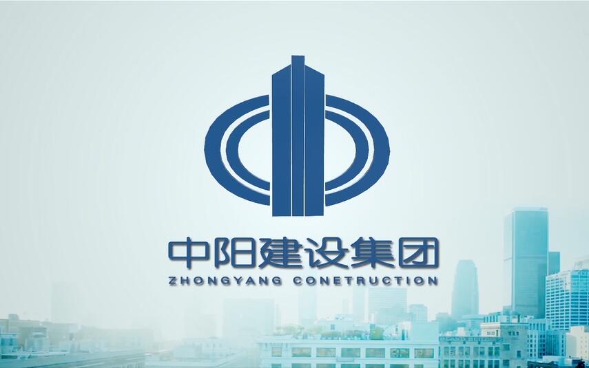 中陽建設(shè)集團MV