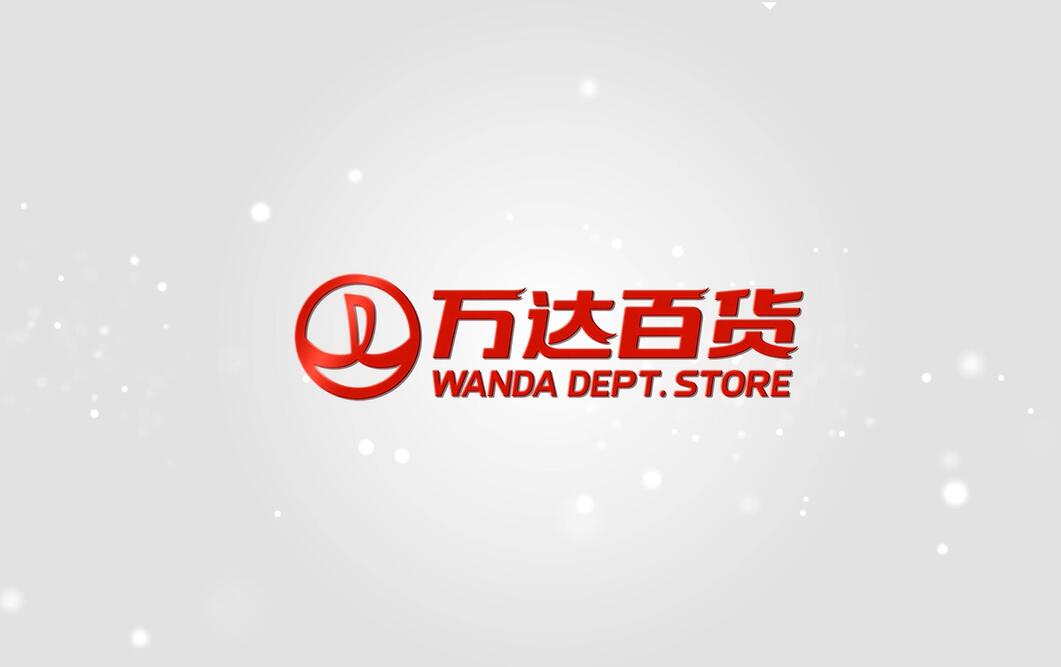 南昌萬(wàn)達(dá)百貨宣傳片