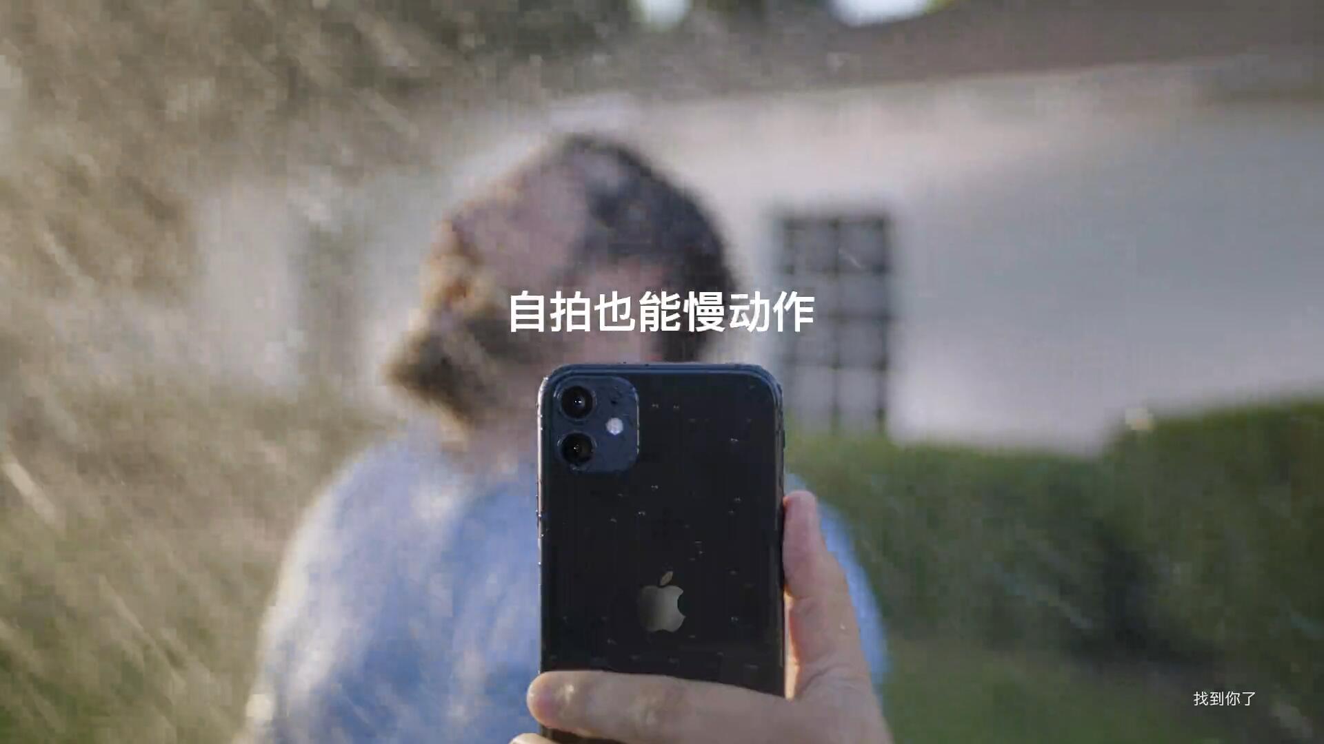 雨中慢自拍，就用 iPhone 11 - Apple