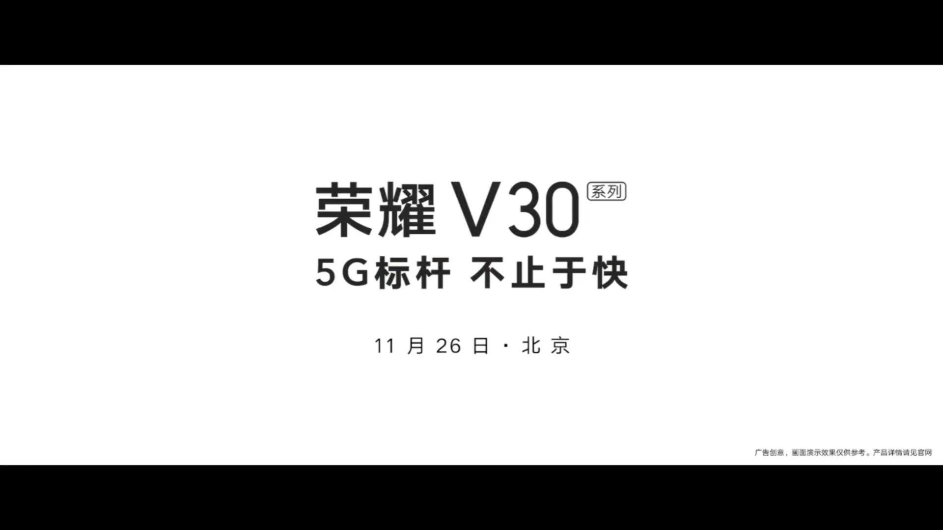 「一切沒想到，才是V30」 榮耀V30廣告合集