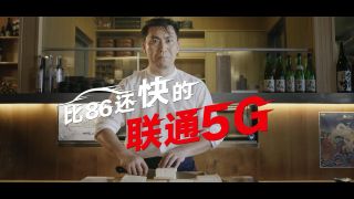 聯(lián)通5G#尋找100位最快到達未來的人#