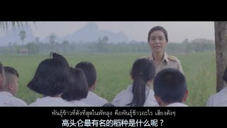 泰國7- Eleven感人廣告《碎米的價(jià)值》(中文字幕)