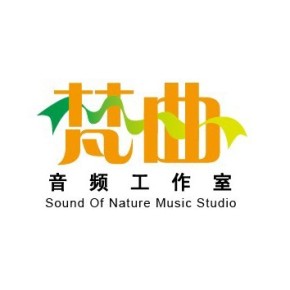 梵曲配音 廣告配音 宣傳片配音 紀(jì)錄片配音