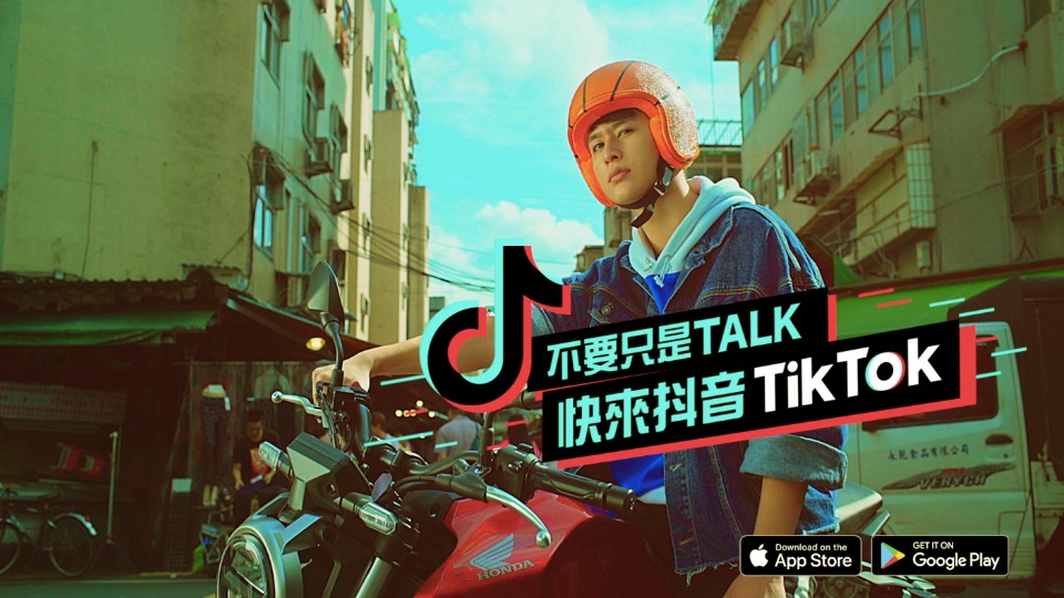 抖音 | 不要只是TALK 快來(lái)抖音TikTok (Dir)