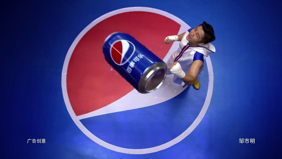 Pepsi 百事可樂-奪罐就現(xiàn)在- 鄒市明 TVC