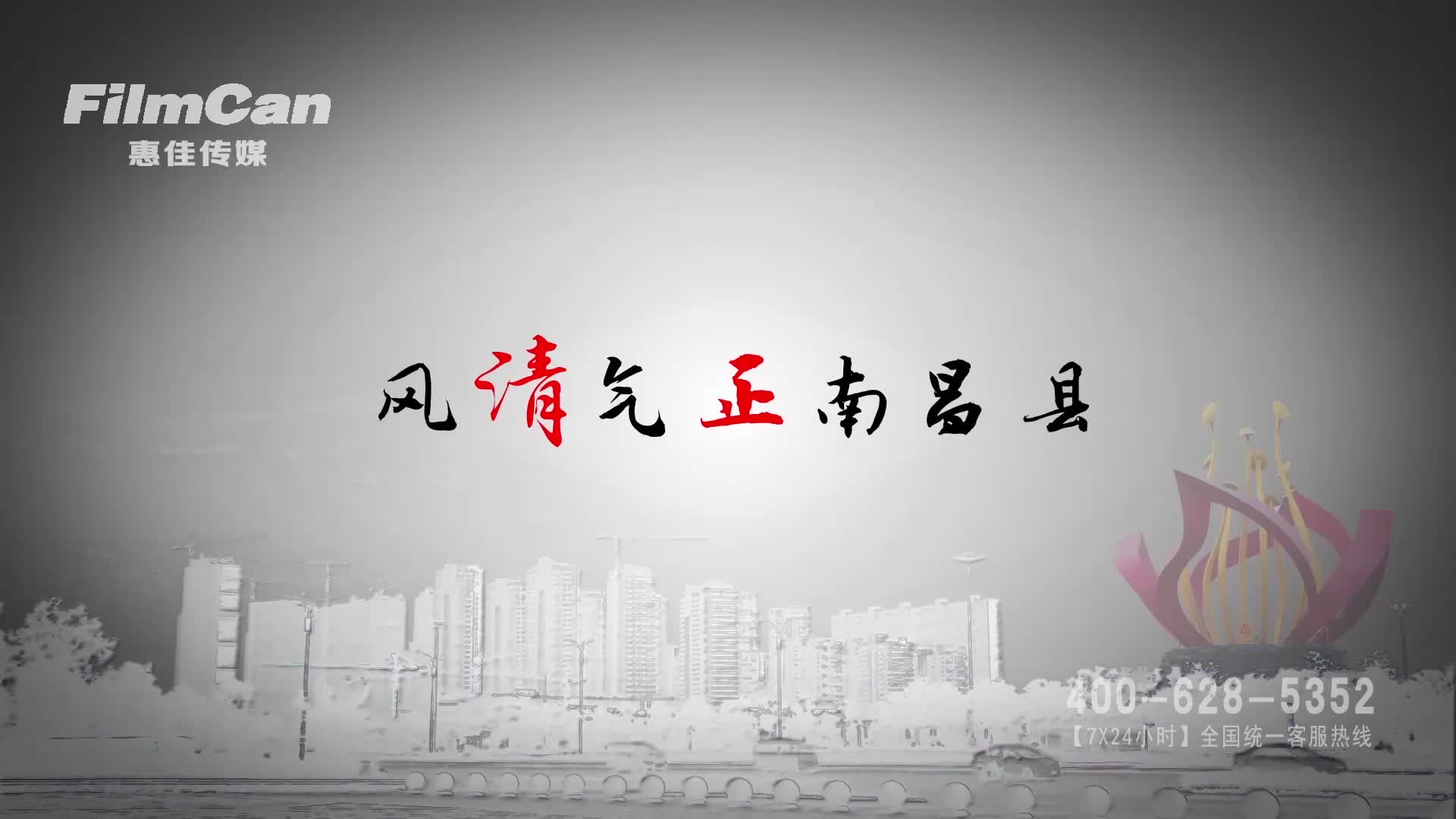 南昌縣宣傳片