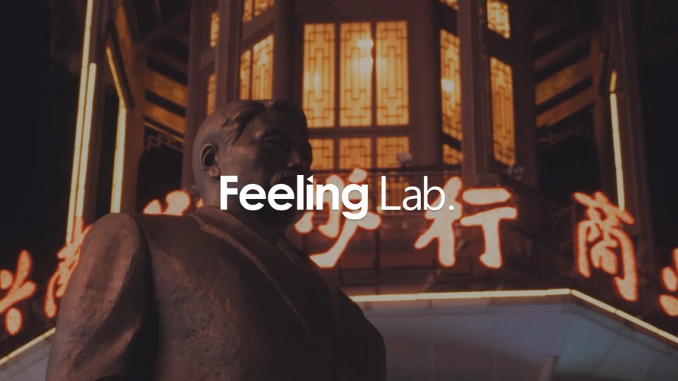 fm101.7音樂優(yōu)電臺 | Feeling LAB