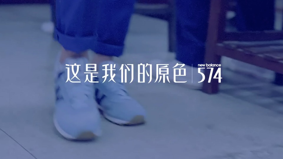 New Balance 考場篇