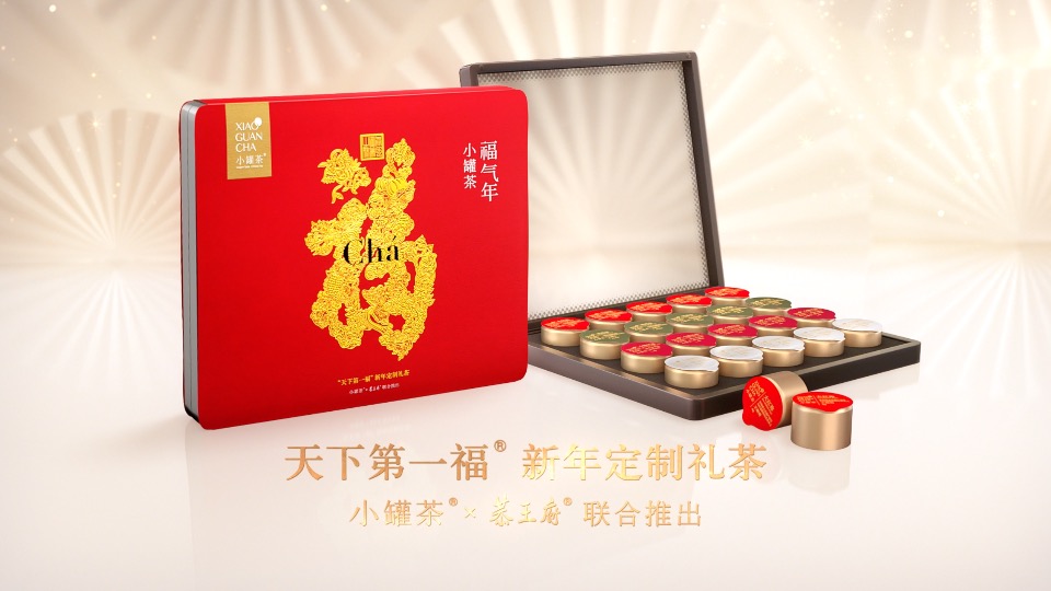 小罐茶 2019年春節(jié)篇