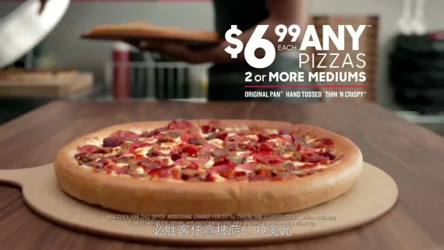 Pizza Hut 《驚訝篇》