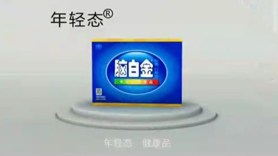 腦白金2015TVC