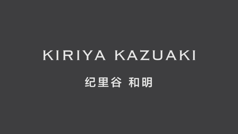 作品集: 紀里谷和明 Kazuaki Kiriya