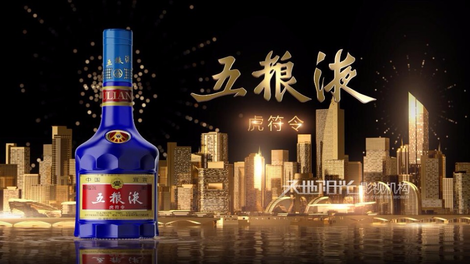 五糧液虎符令酒