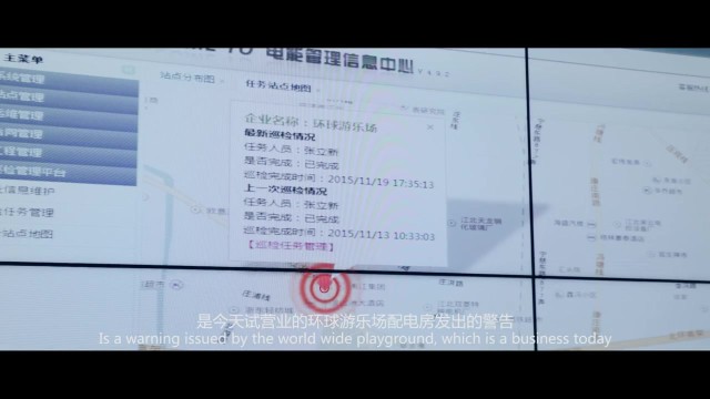 新勝中壓電器有限公司 《宣傳篇》