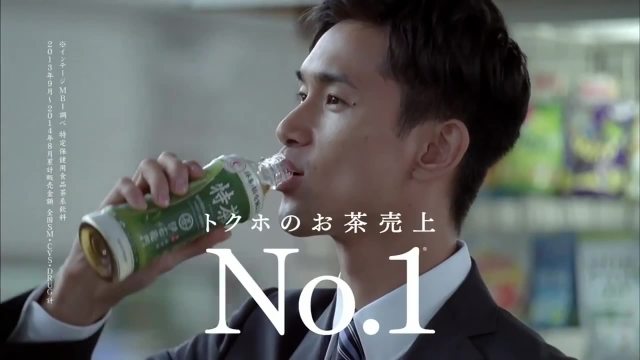 SUNTORY三得利飲料 《伊右衛(wèi)門 特茶 宮沢理惠》