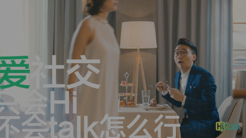 滬江英語(yǔ) Hitalk 相親篇