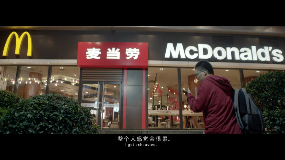 麥當勞 McDonald